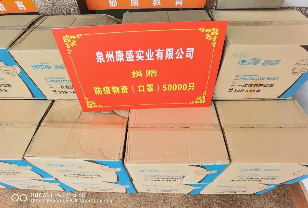 彰顯企業(yè)擔(dān)當(dāng) 助力學(xué)校復(fù)學(xué)復(fù)課我們?cè)谛袆?dòng)(圖4) 彰顯企業(yè)擔(dān)當(dāng) 助力學(xué)校復(fù)學(xué)復(fù)課我們?cè)谛袆?dòng)(圖4)